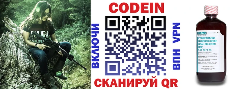 Codein напиток Lean (лин)  Электроугли 